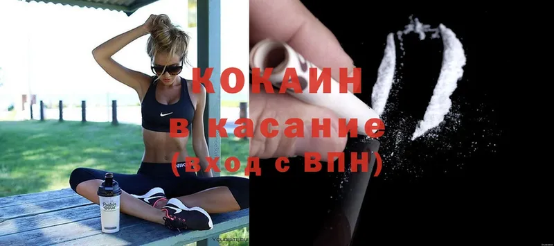 закладка  Красноярск  Cocaine VHQ 