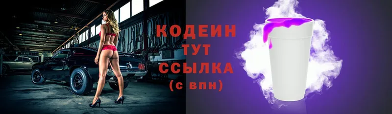 цены наркотик  Красноярск  Кодеиновый сироп Lean Purple Drank 