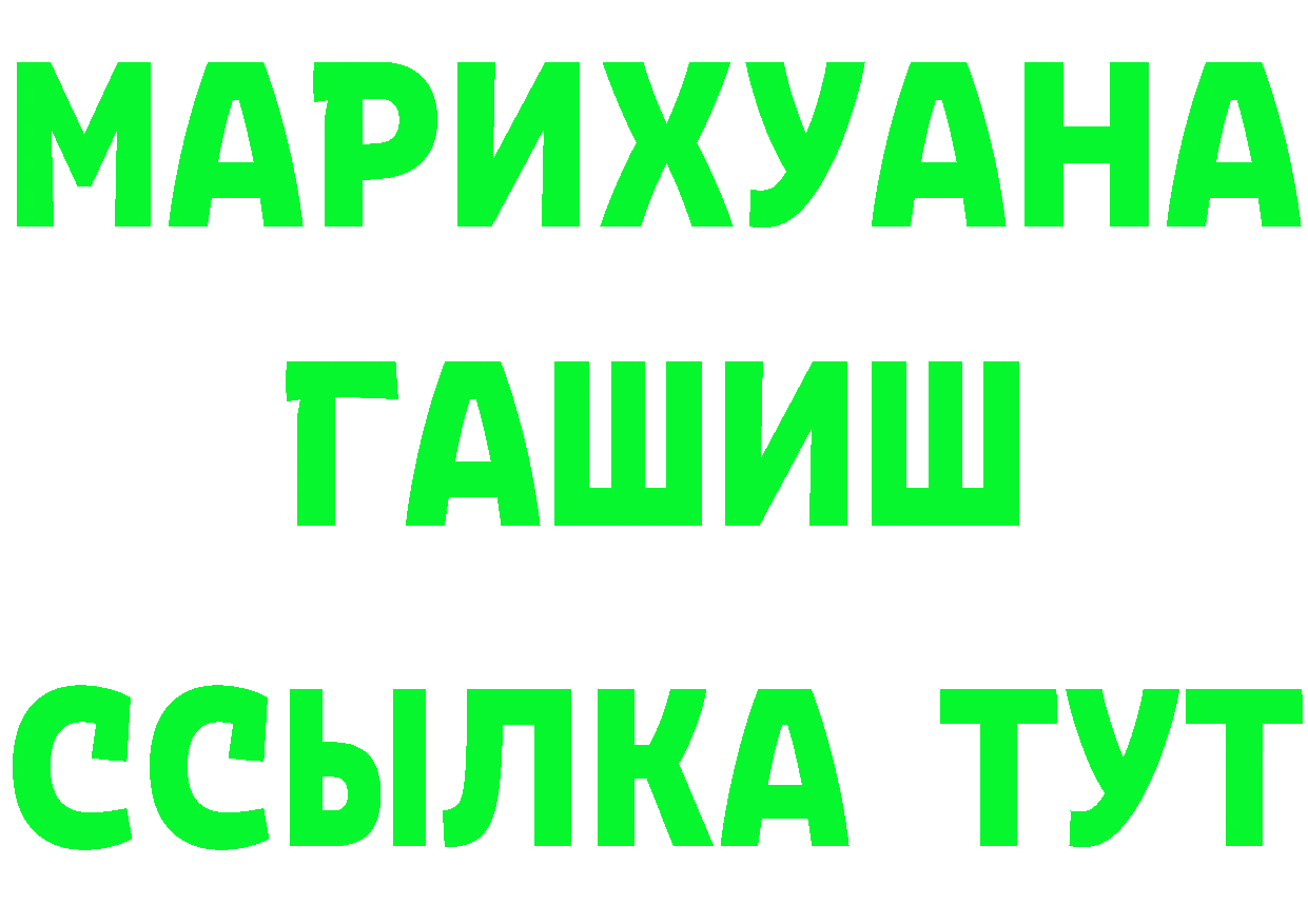 Бутират Butirat зеркало площадка мега Красноярск